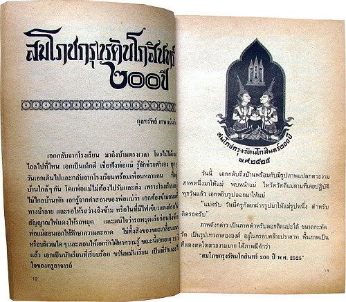 รูปภาพ