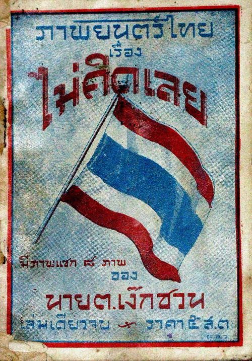 รูปภาพ