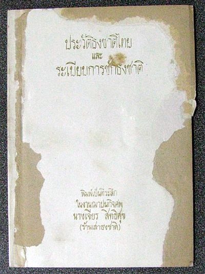 รูปภาพ