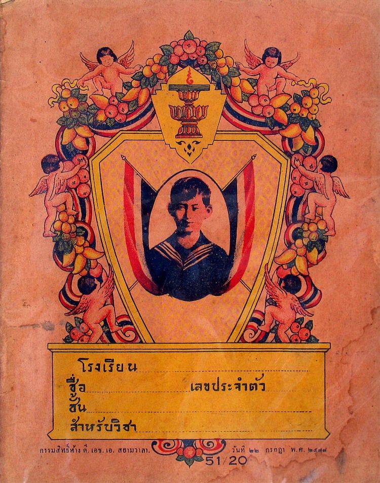 รูปภาพ