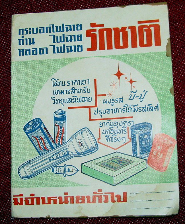 รูปภาพ