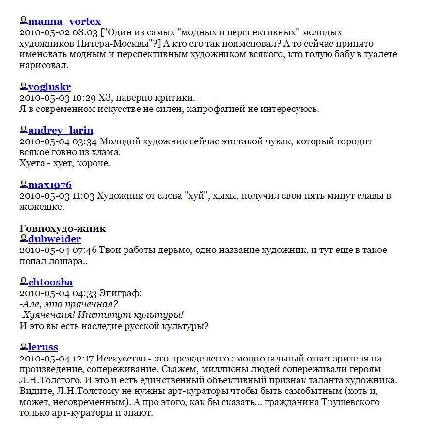 ... Иллюстрируют геббельсовскую пропаганду о еврейском дегенеративном искусстве 