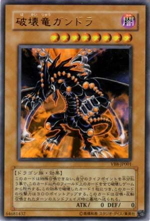 images_yugioh_vb8_jp001.jpg