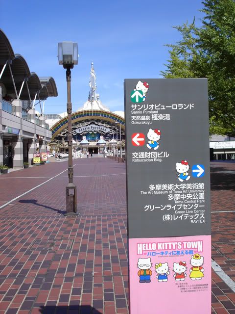 Sanrio Puroland with sign Pictures, Images and Photos