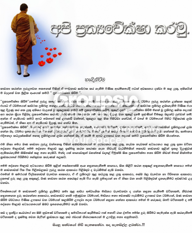 dhamma_zps55e23c51.png
